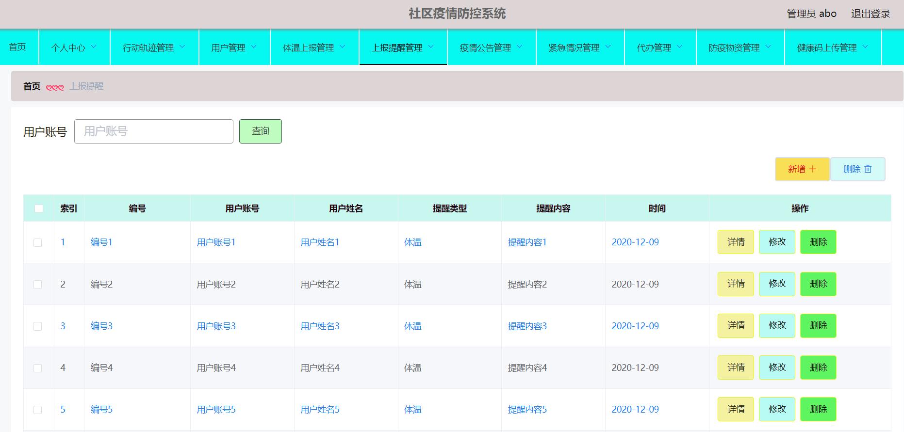微信小程序开发防疫小程序,疫情防控社区小程序