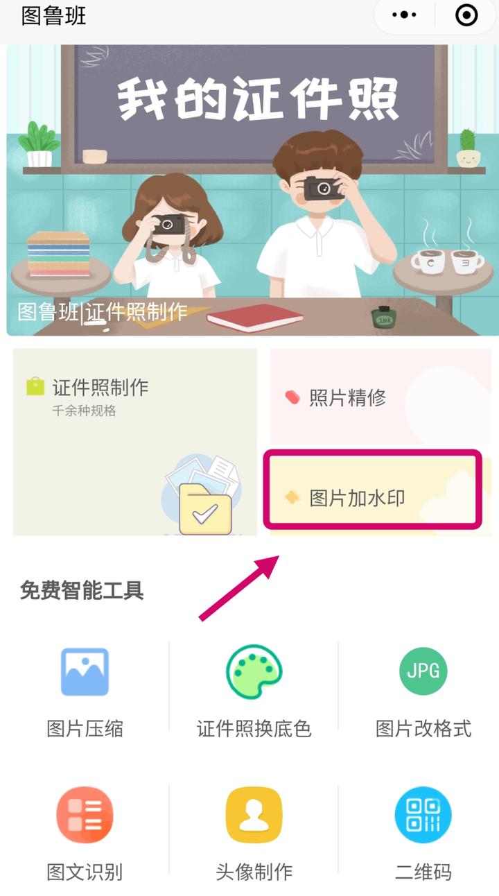 如何给照片加水印教程,照片加水印的简单方法