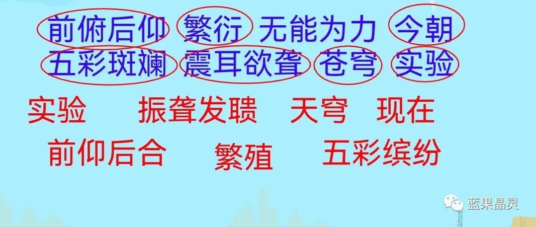 四下语文:第2单元课本内容(复习+练习)