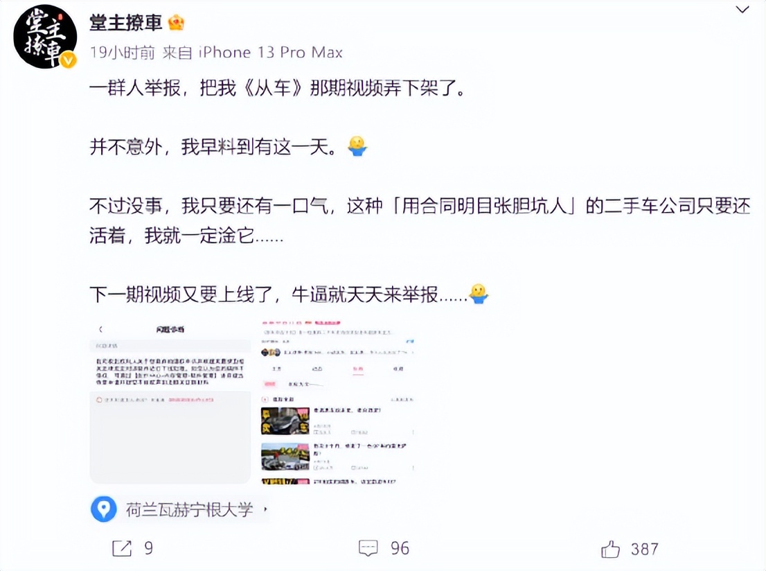 人人车平台卖二手车靠谱吗,知名大v发文怒揭真相