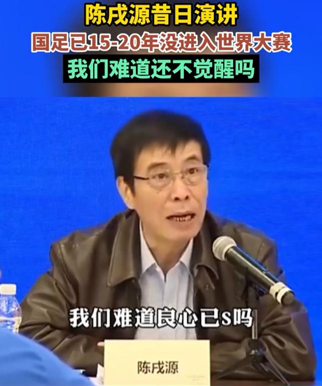 抓了一个“码头工人”足协主席，中国足球就有希望了？