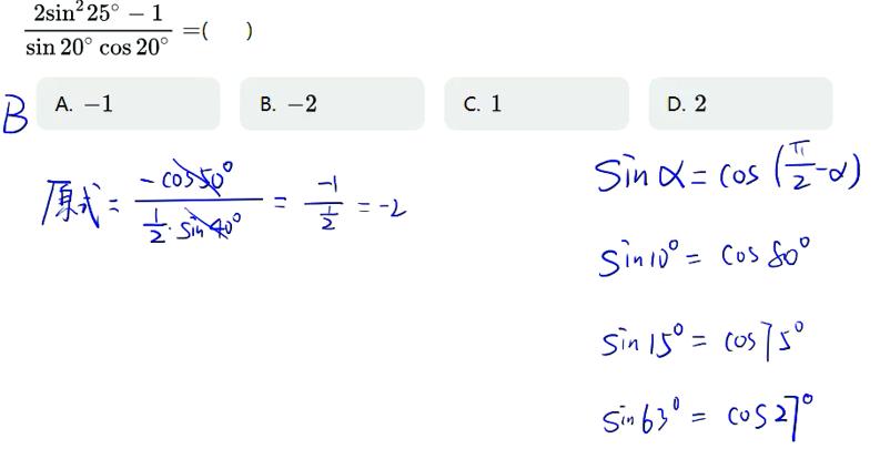 高一数学三角函数同角关系式,高中三角函数二倍角公式归纳总结