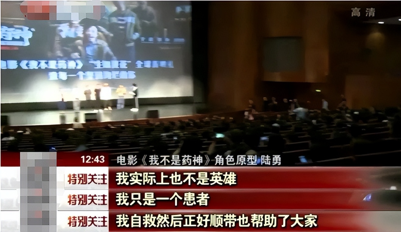 我不是药神原型陆勇案事件,我不是药神路勇真实事件