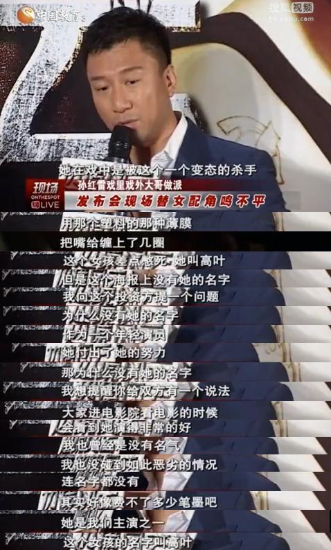 孙红雷评大嫂,一句大嫂把汪曼春的智商降为零