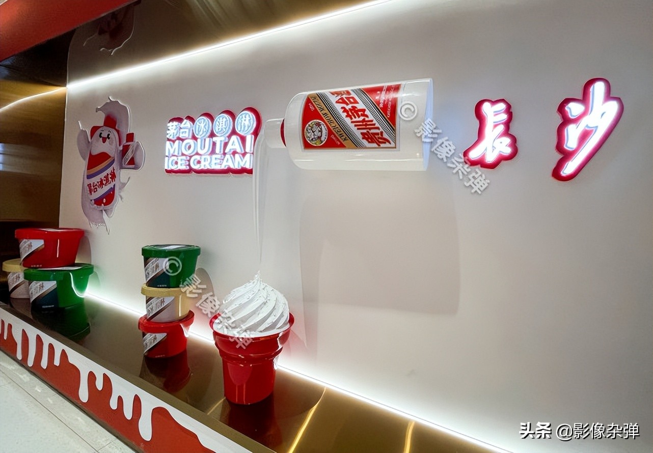 茅台冰淇淋上架,茅台冰淇淋生意怎么样