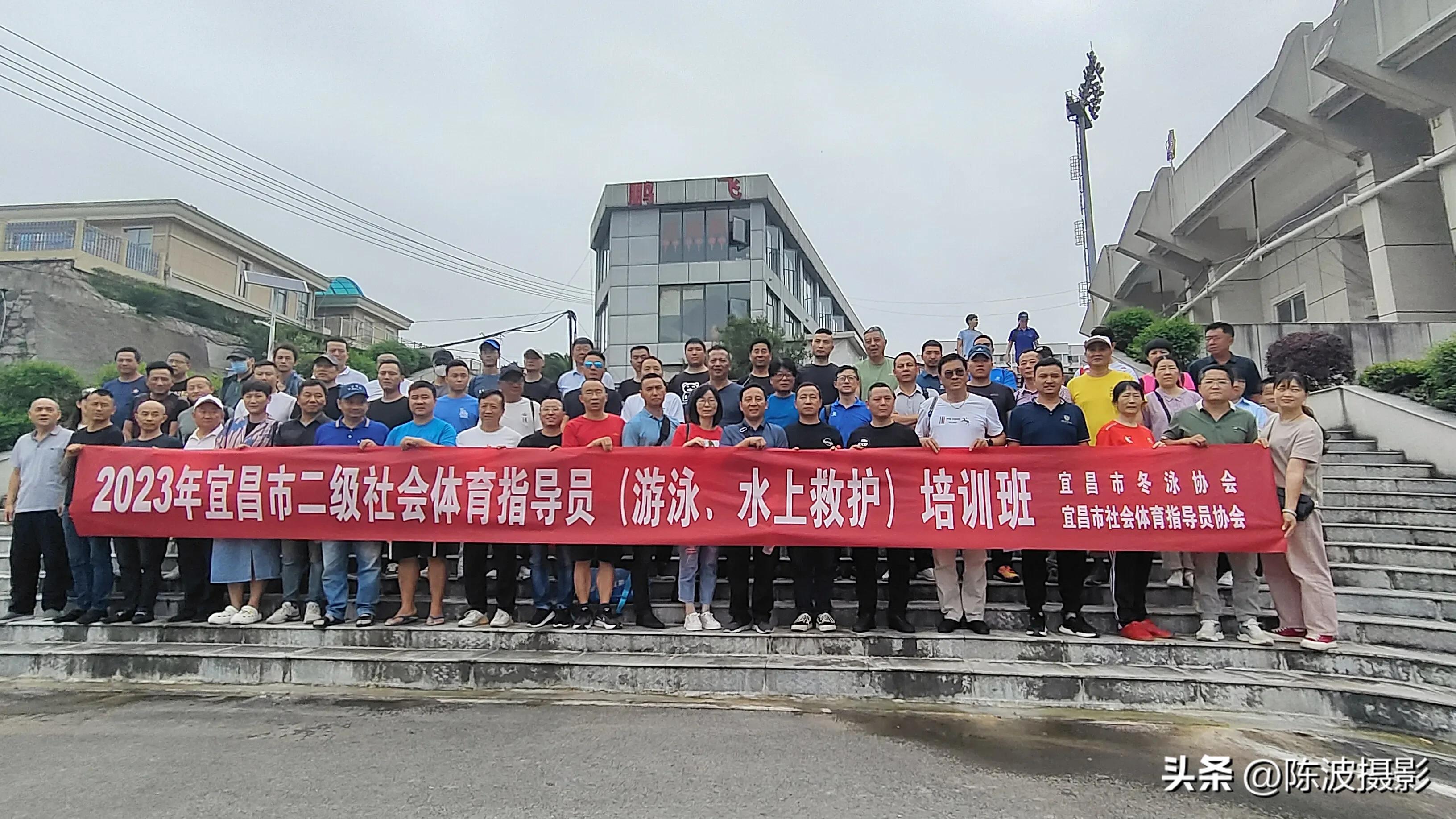 2023年宜昌二级市社会体育指导员（游泳水上救护）培训班”开班