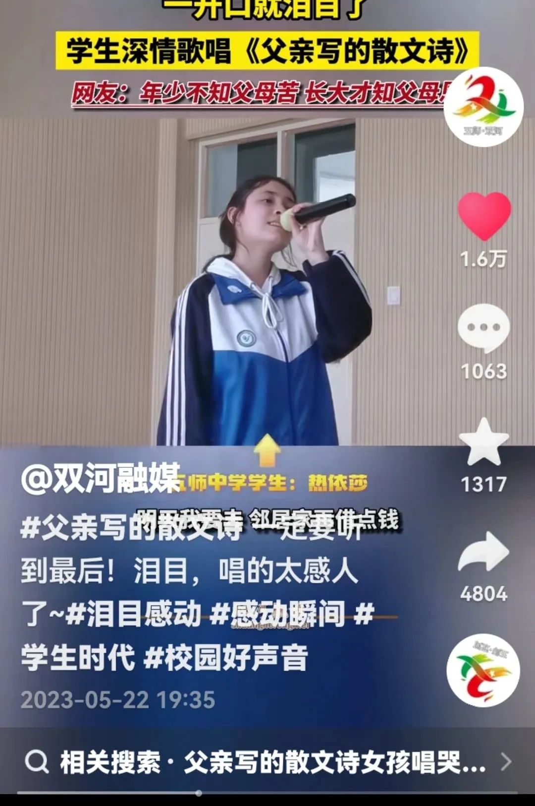 嗨~热依莎，全网超千万人都在听你的歌，你知道吗？