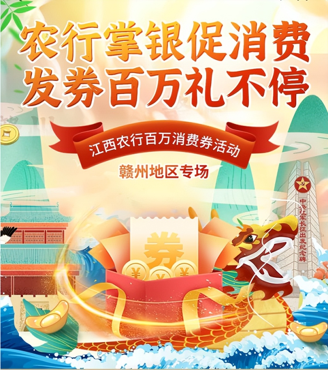农行优惠券具体领取方法,农行达标换购活动1000元券怎么用