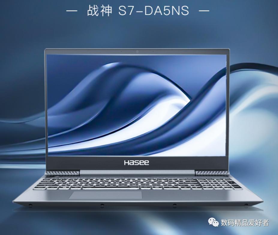 2020年游戏本神舟战神笔记本推荐,神舟笔记本战神g7值得买吗