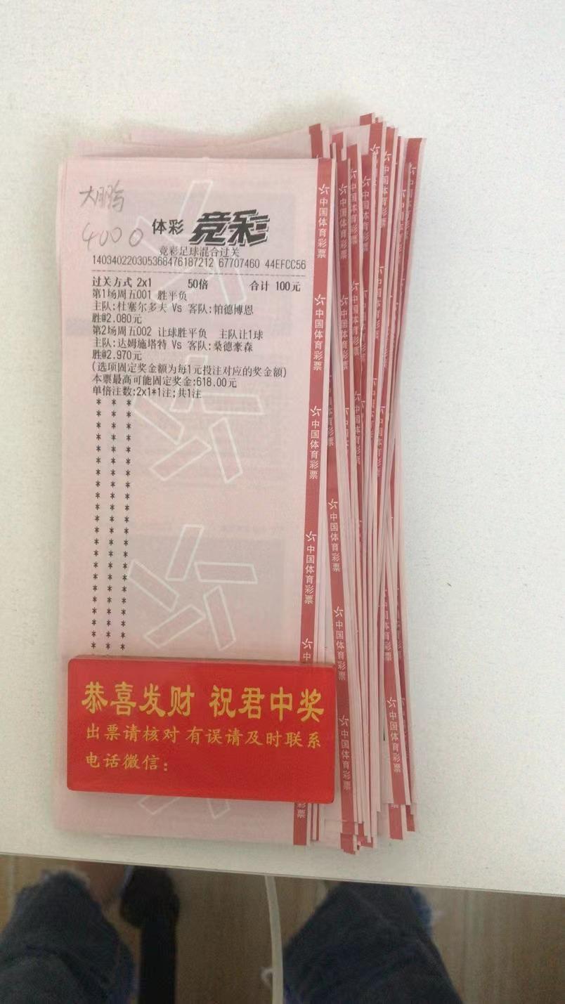 7.14竞彩推荐,竞彩今日2串1实单推荐