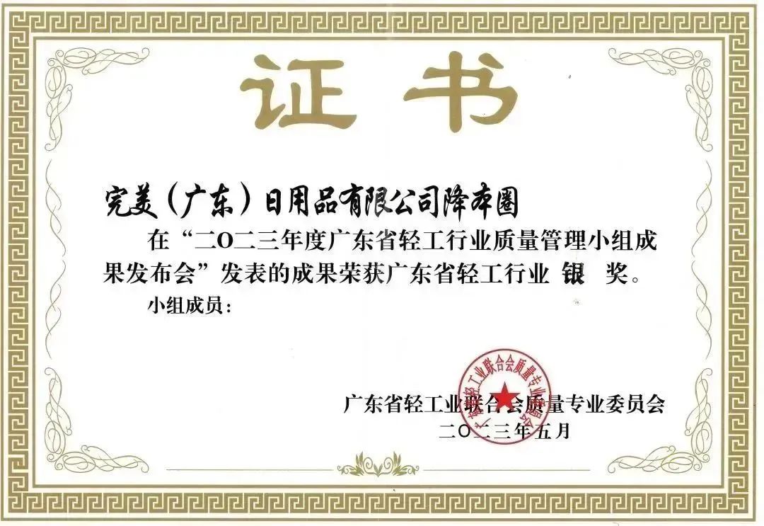 完美中国有限公司广东省分公司,完美中国有限公司衣服