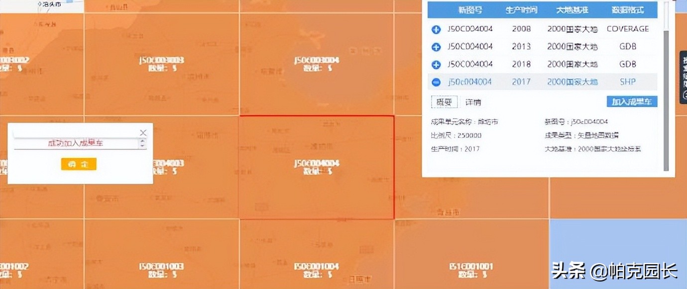 如何获取shp矢量数据,shp怎么获取