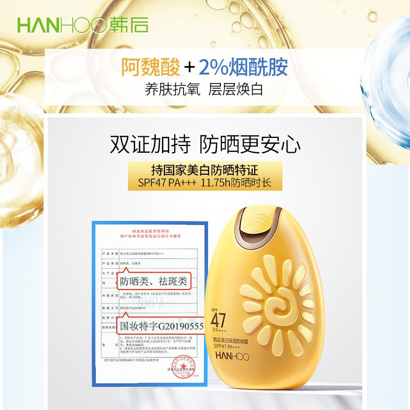 韩后太阳蛋美白防晒霜女,韩后太阳蛋防晒霜小样