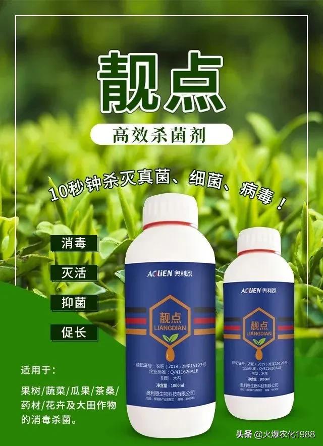 王牌杀菌剂特效药,杀细菌和病毒的最好的药是什么