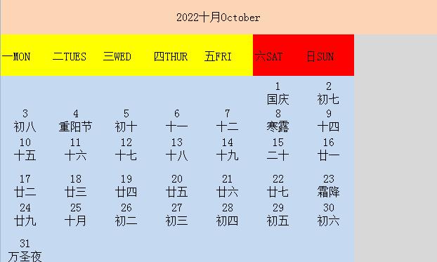 简单台历手工制作方法,简单手工制作台历