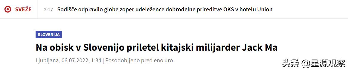阿里巴巴创始人马云已回国,阿里巴巴创始人马云的私人飞机
