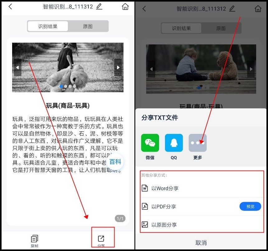 扫一扫图片识别翻译,扫一扫图片识别电子元件