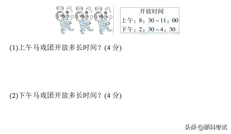 六年级上册数学冲刺期末100分讲解,六年级上册数学期末必刷卷含答案