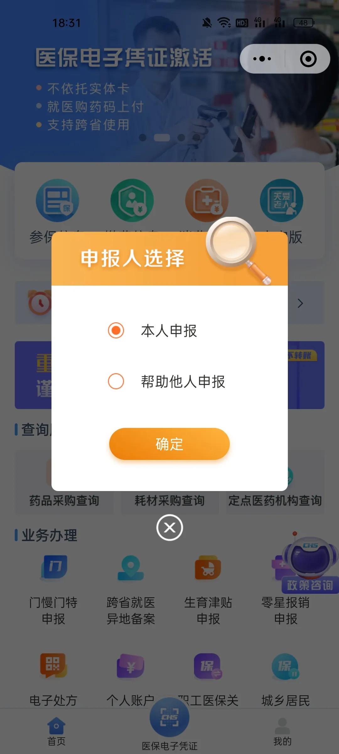 北京生育津贴个人线上申领流程,湖南省生育津贴线上申领