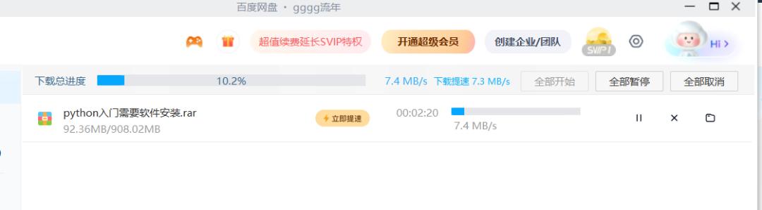 百度网盘开启了提速模式还是100k,百度网盘怎么设置提速