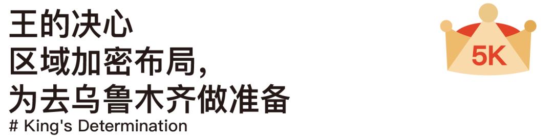 冲啊蛋|找到蓝海市场，快速成为区域品类新王者