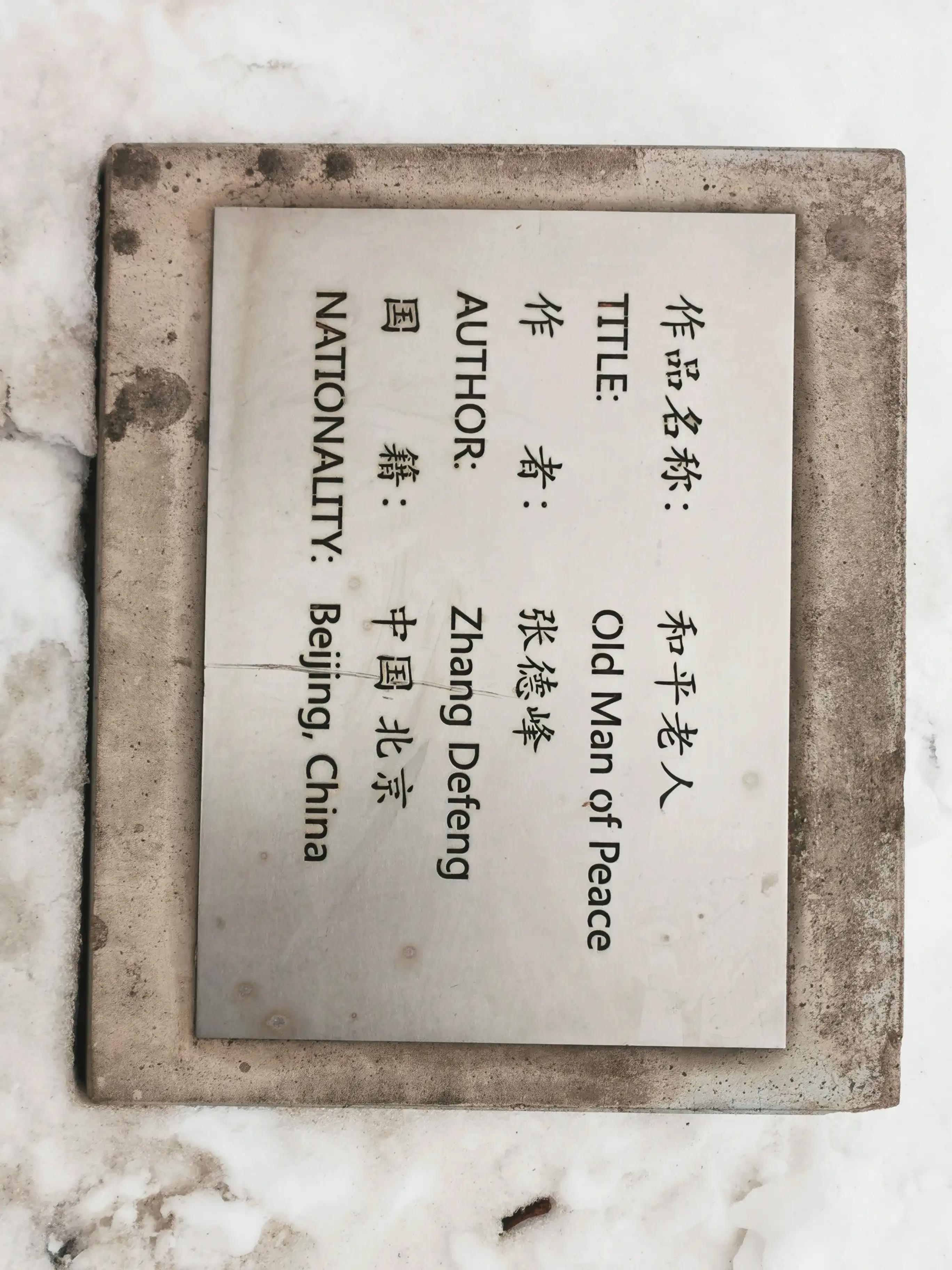 去北京雕塑公园坐几路车,北京石景山区雕塑公园相亲角