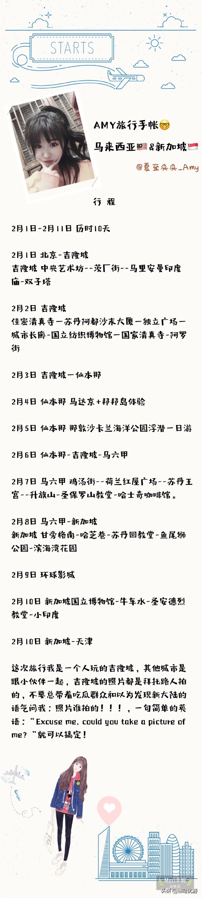 新加坡入境马来西亚流程,新加坡马来西亚购物攻略