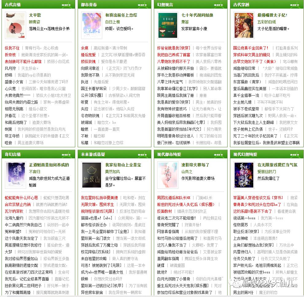 新手小白可以写网文月入2000吗,写网文月入2000很难吗