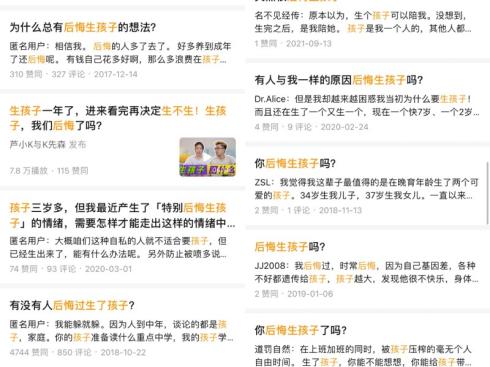 为什么后悔结婚后悔生孩子,后悔生了孩子的表现