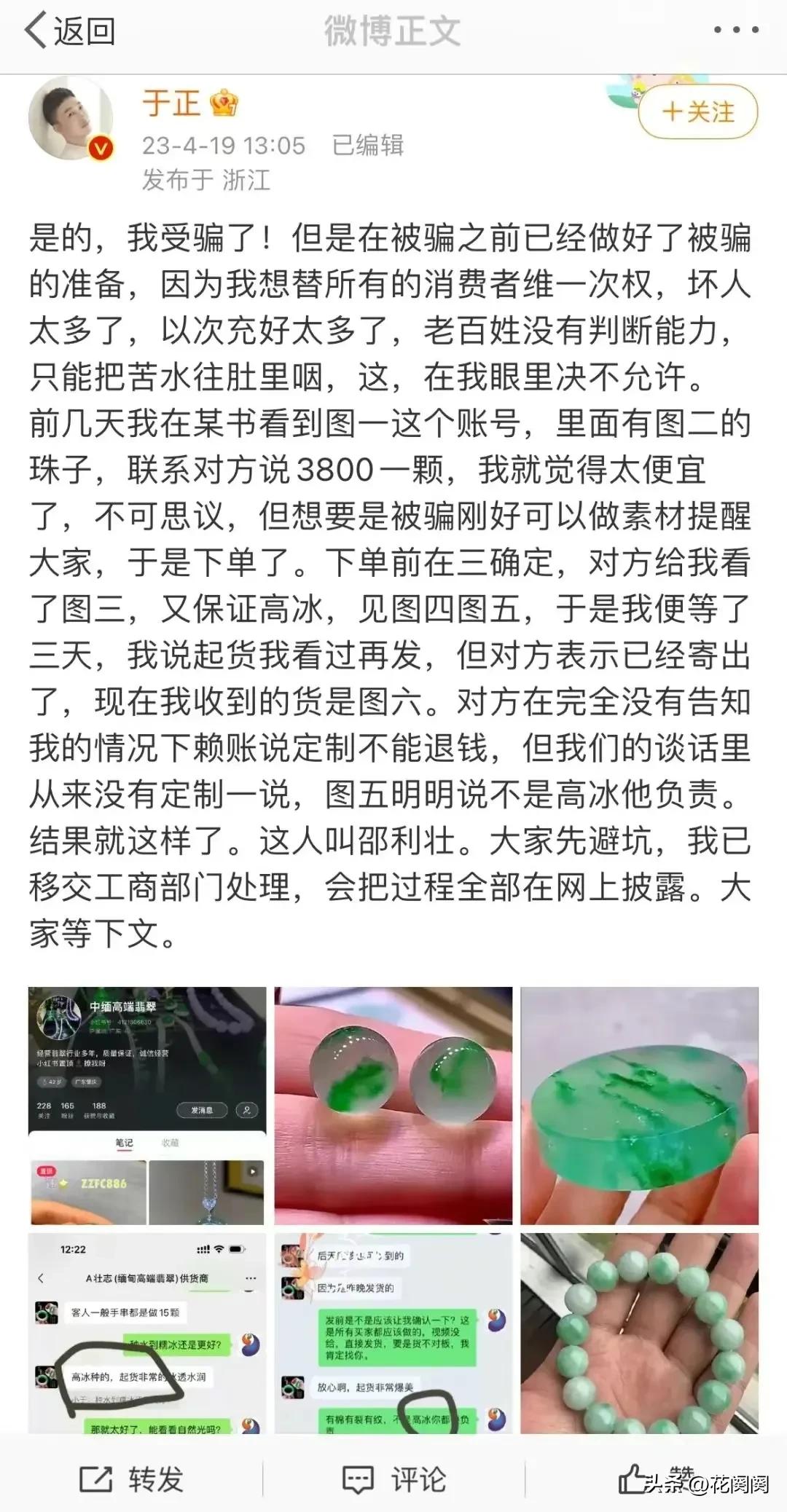 知名编剧造假事件,青年编剧被骗案例