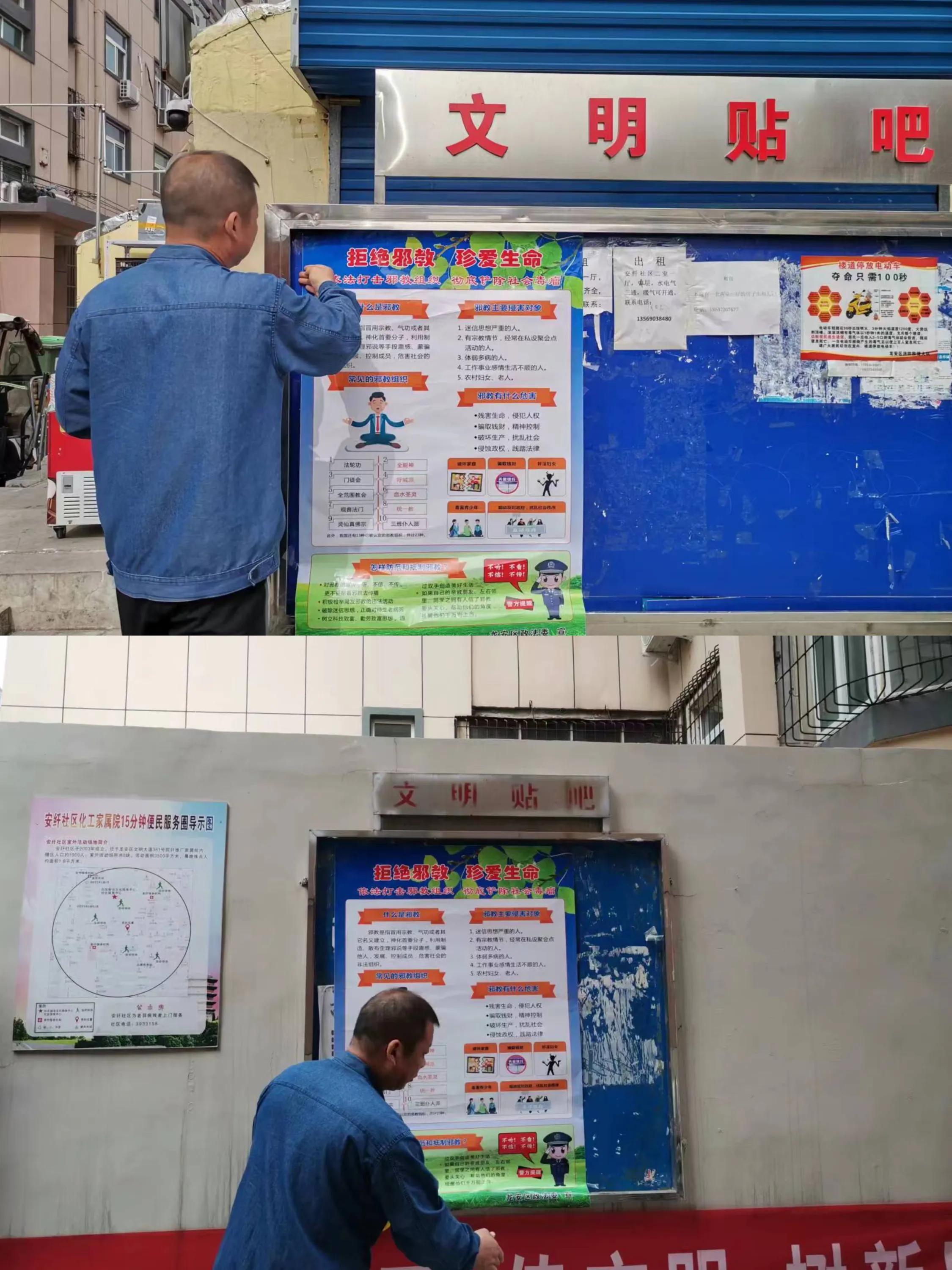 「文明快讯」深学笃用文明行动（5月19日）