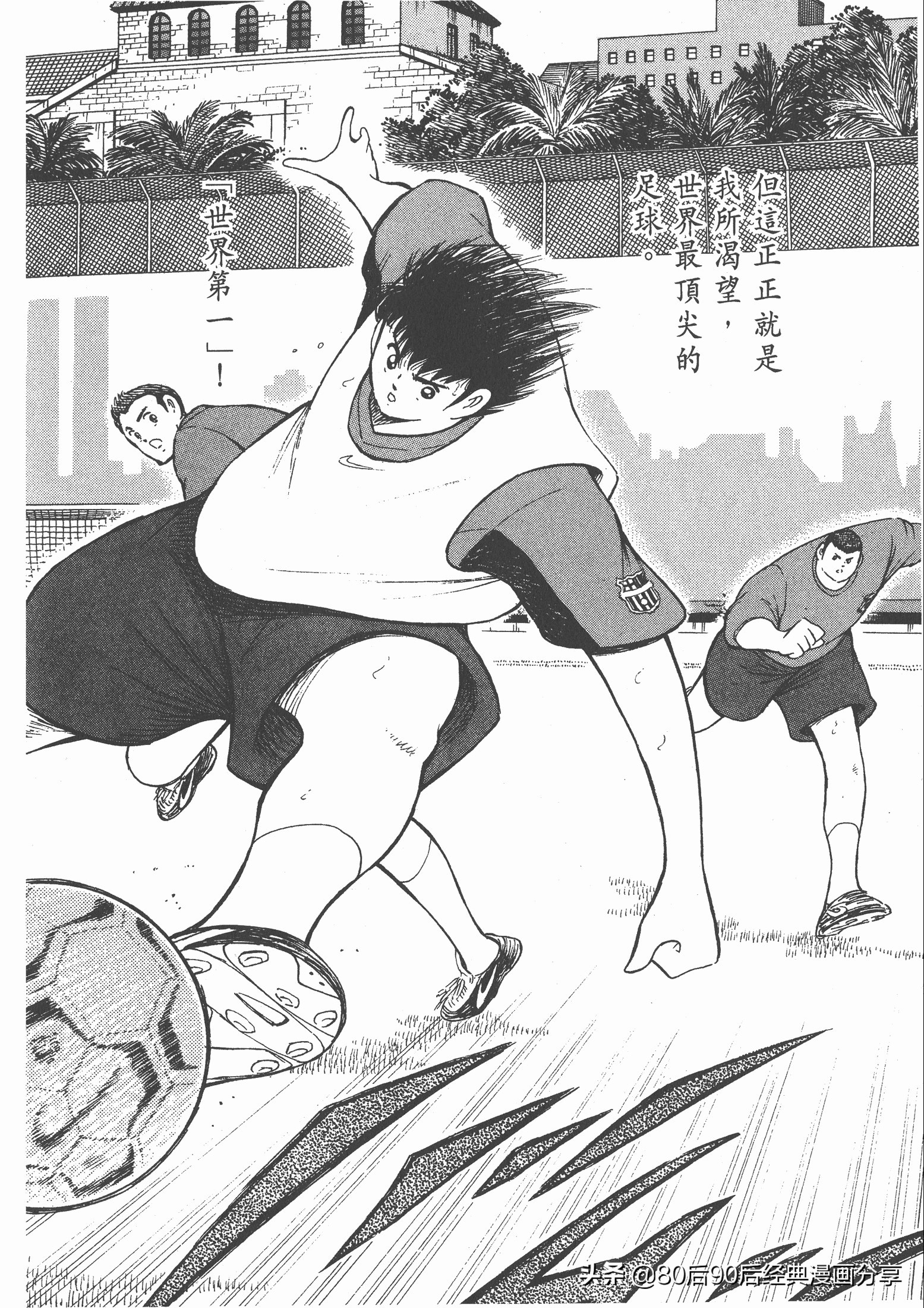 瓒崇悆灏忓皢roadto2002,瓒崇悆灏忓皢road2002