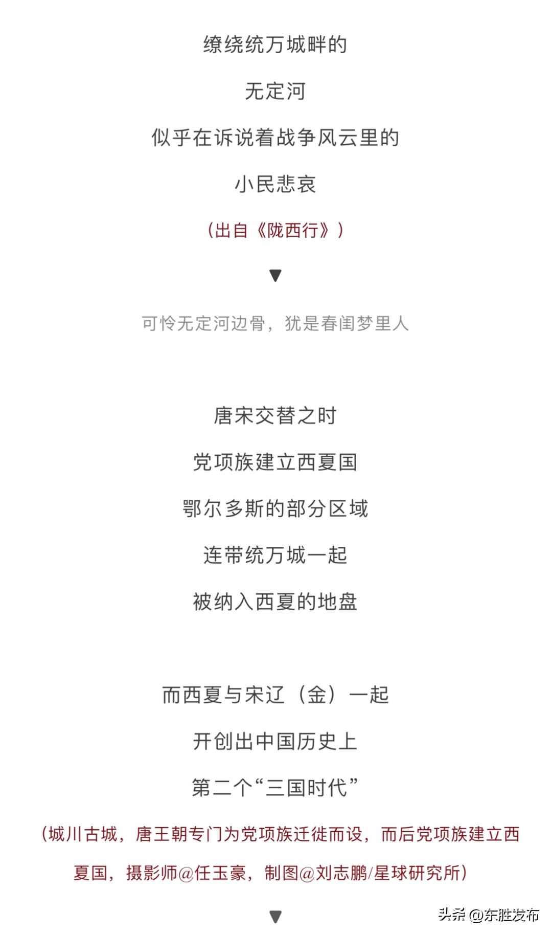 鄂尔多斯是奢侈品吗,鄂尔多斯的十大历史宝藏