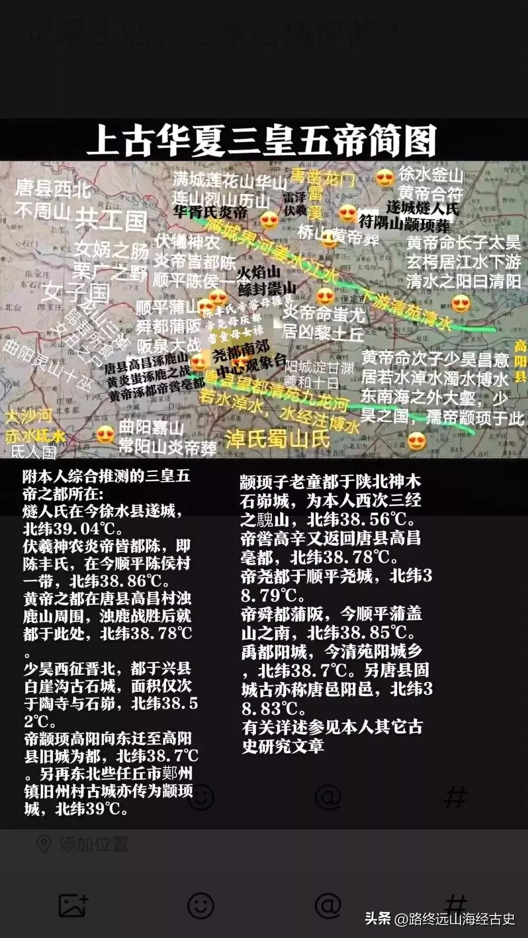 西次三经解读,西次三经朗读