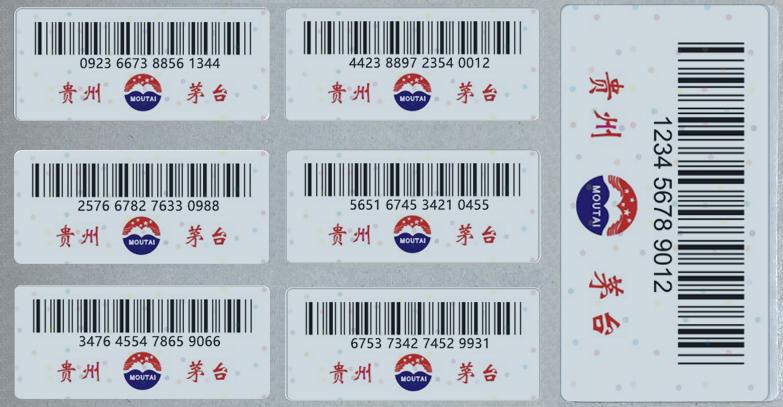 茅台物流码怎么对应比较准确,如何从茅台有机码判断真的假的