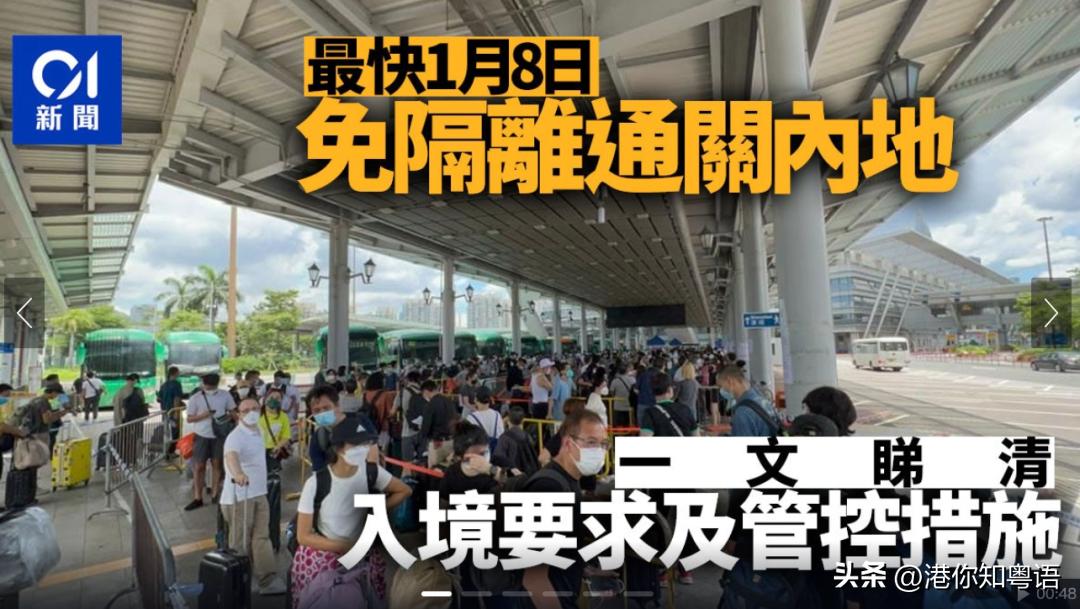 赴港个人旅游签注最新政策,温馨提示赴港旅游签注可自助办理