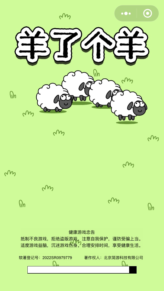 羊了个羊外挂,羊了个羊在现实中的玩法怎么玩的