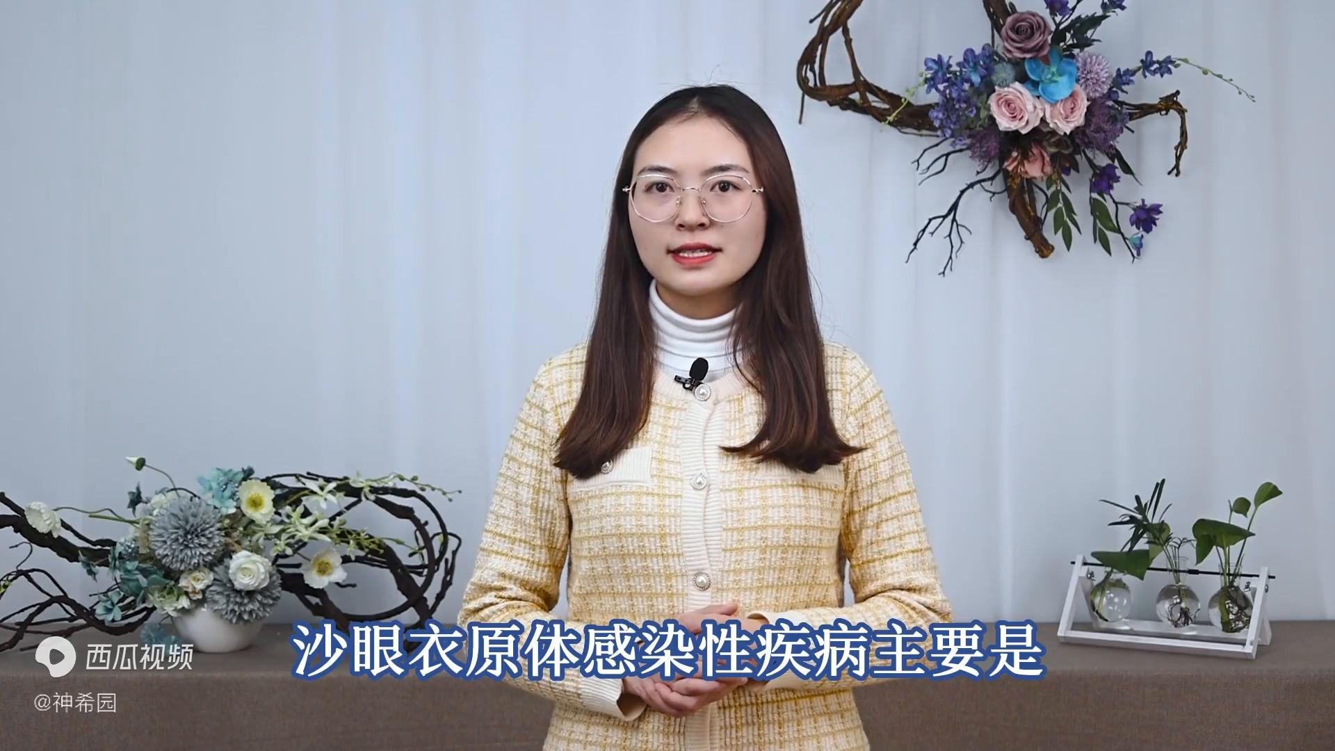 威胁女性健康的生殖道沙眼衣原体，是什么？这3个常识，给...