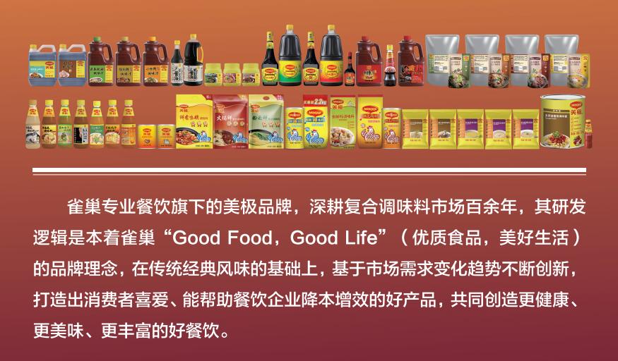 2023年南京高端餐饮行业报告,2018中国新餐饮趋势报告