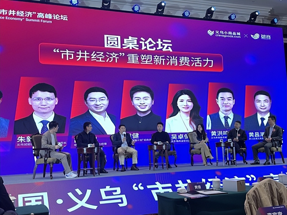 用“一盘好货”重塑消费新活力,义乌市场造新IP—“市井货源地”