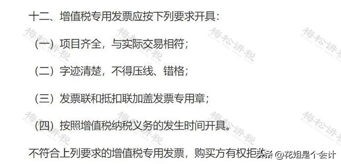 收到不明发票怎么处理,怎么避免收到不合规的发票