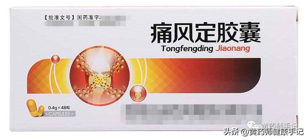 痛风关节痛快速缓解,痛风痛快速止疼