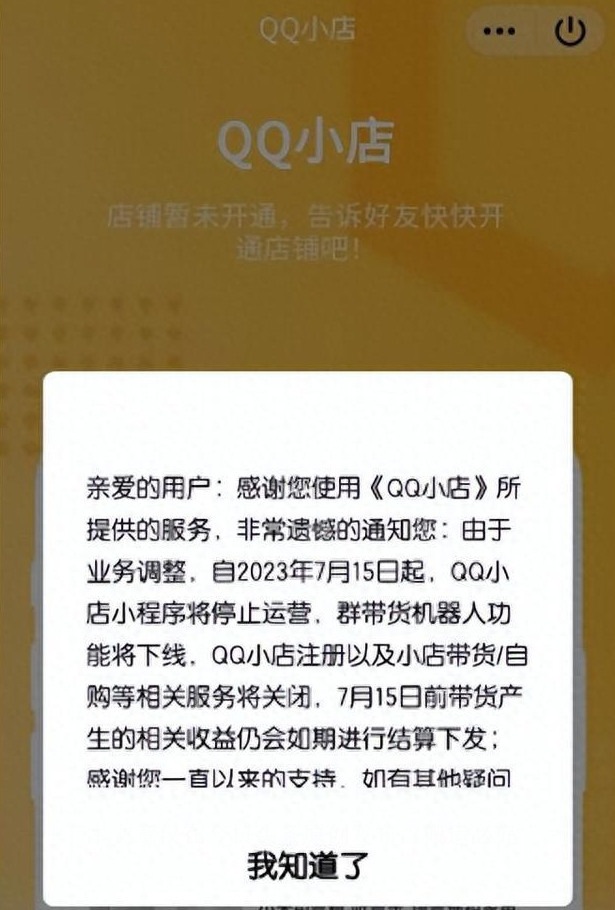 突然宣布：12月20日停服！下架！