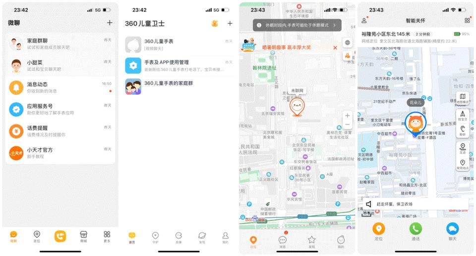 小天才vs华为vs小米儿童手表测评,2023小天才和华为儿童手表哪个好