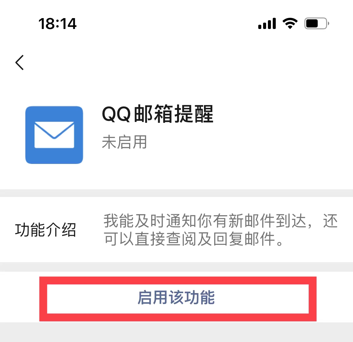 一个qq邮箱能绑定几个微信,怎么将qq邮箱和微信解绑