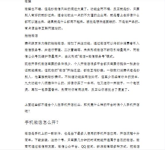 如何做微商新手入门,0基础的人如何做微商