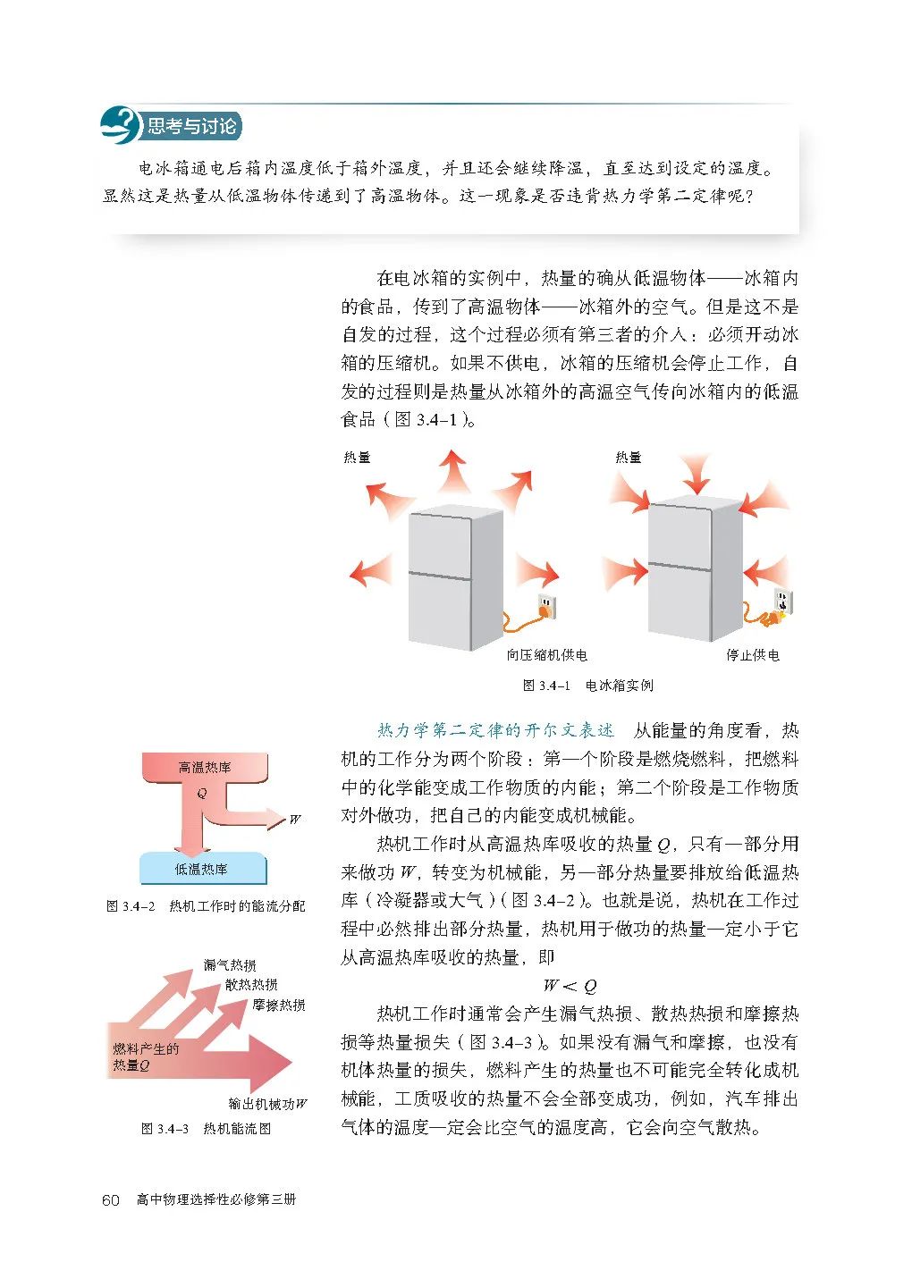 人教版高中物理教材目录必修,新人教版高中物理必修第三册目录