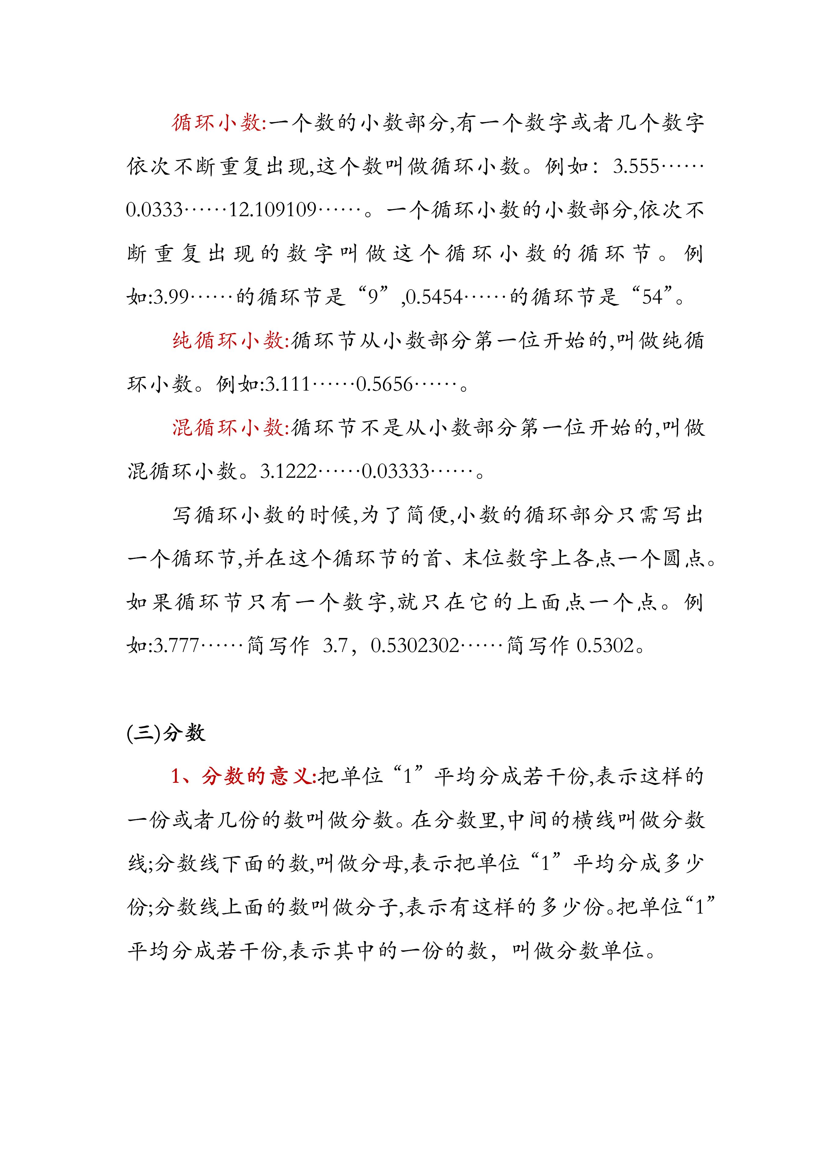 六年级小学生数学超难题型讲解,1至6年级数学题型解题技巧大全