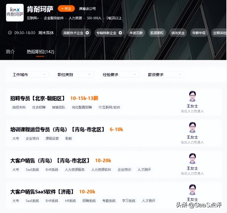 肯耐珂萨是正规公司吗,肯耐珂萨跟北森比较