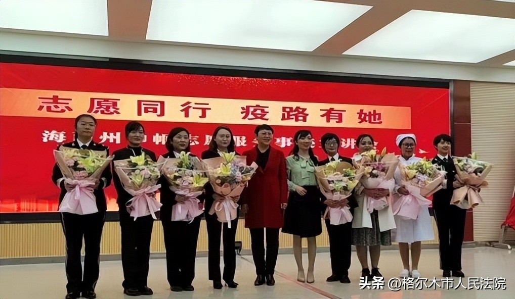 【巾帼心向*党**】听巾帼战疫人讲述她们的故事——格尔木市人民法院开展“三八”妇女节暨“女法官日”系列活动